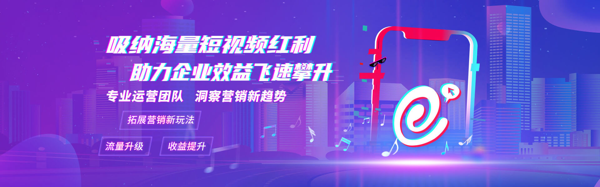 瀘州抖音代運營